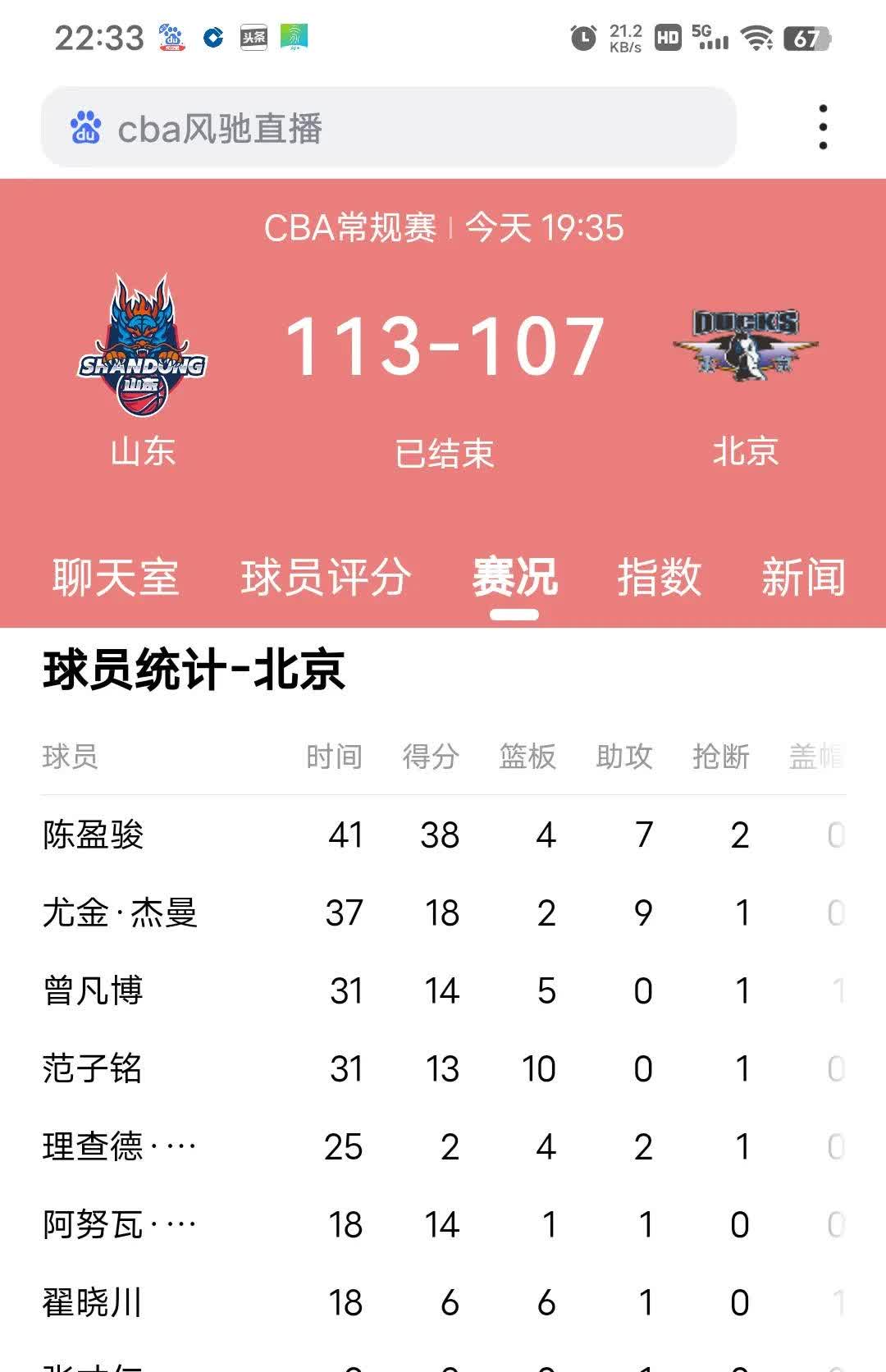 北京国安客场失手,积分榜上下滑的简单介绍 北京国安客场失手,积分榜上下滑的简单介绍