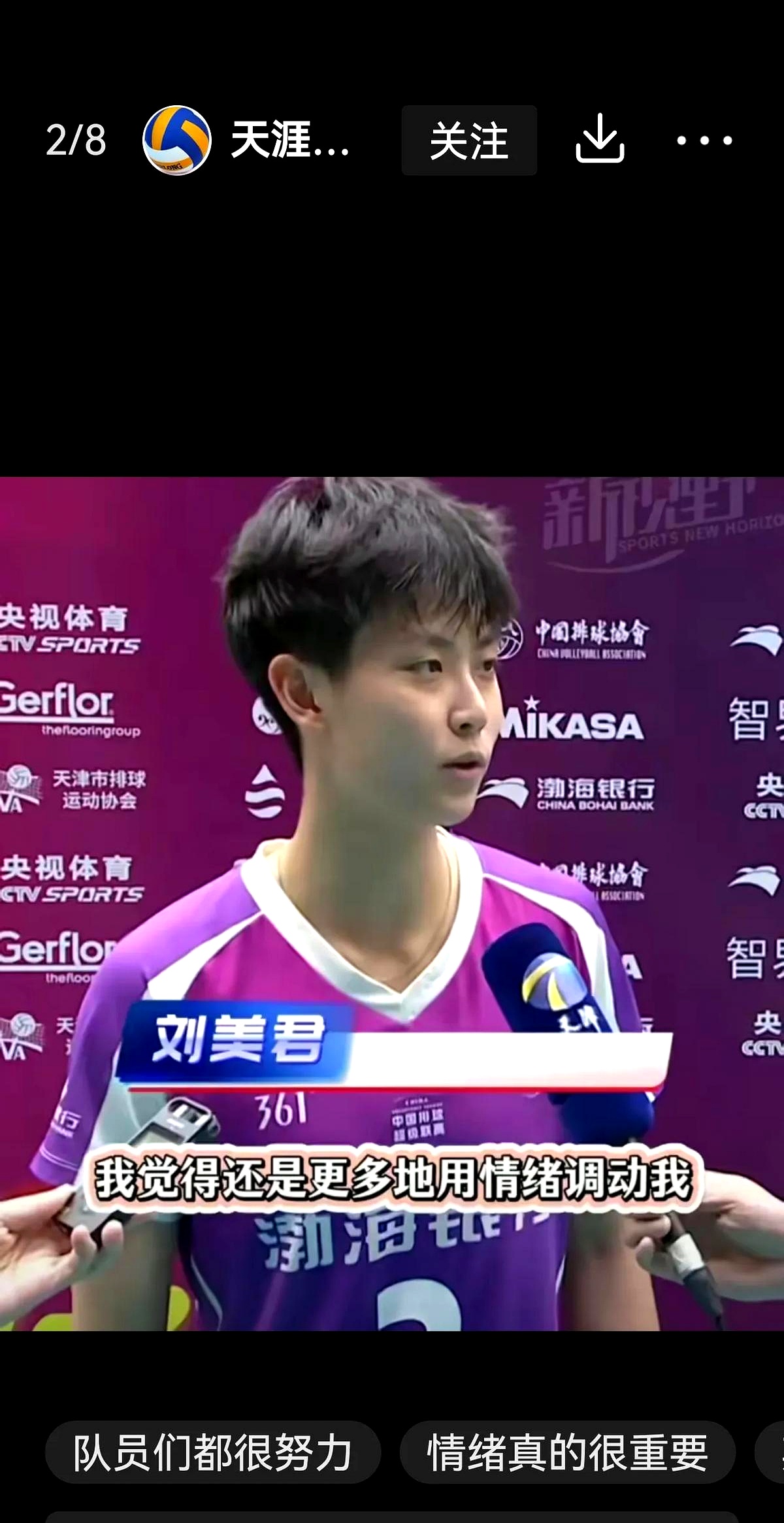 天津队在激动人心的比赛中全取三分(天津队在激动人心的比赛中全取三分球) 天津队在激动人心的比赛中全取三分(天津队在激动人心的比赛中全取三分球)