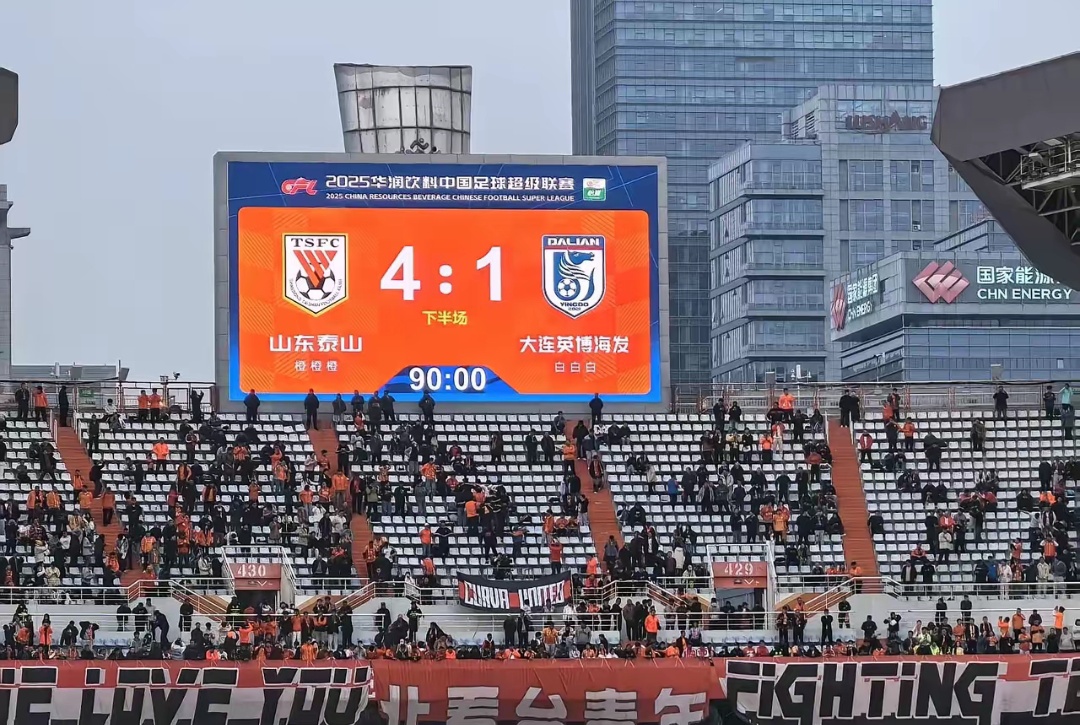 大连人客场失意!山东泰山大破(大连泰山小区在哪里) 大连人客场失意!山东泰山大破(大连泰山小区在哪里)