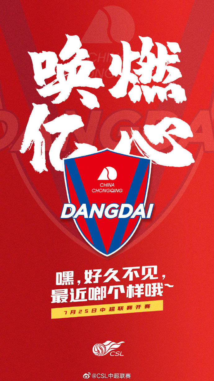 深圳佳兆业大胜重庆当代,实力不容小觑的简单介绍 深圳佳兆业大胜重庆当代,实力不容小觑的简单介绍