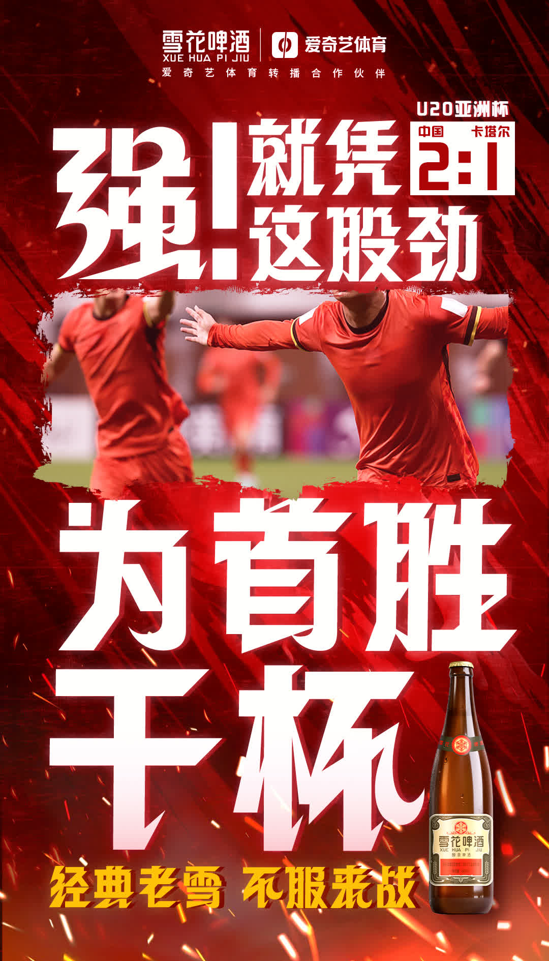 包含顶级战役值得期待,胜负交替足球情的词条 包含顶级战役值得期待,胜负交替足球情的词条