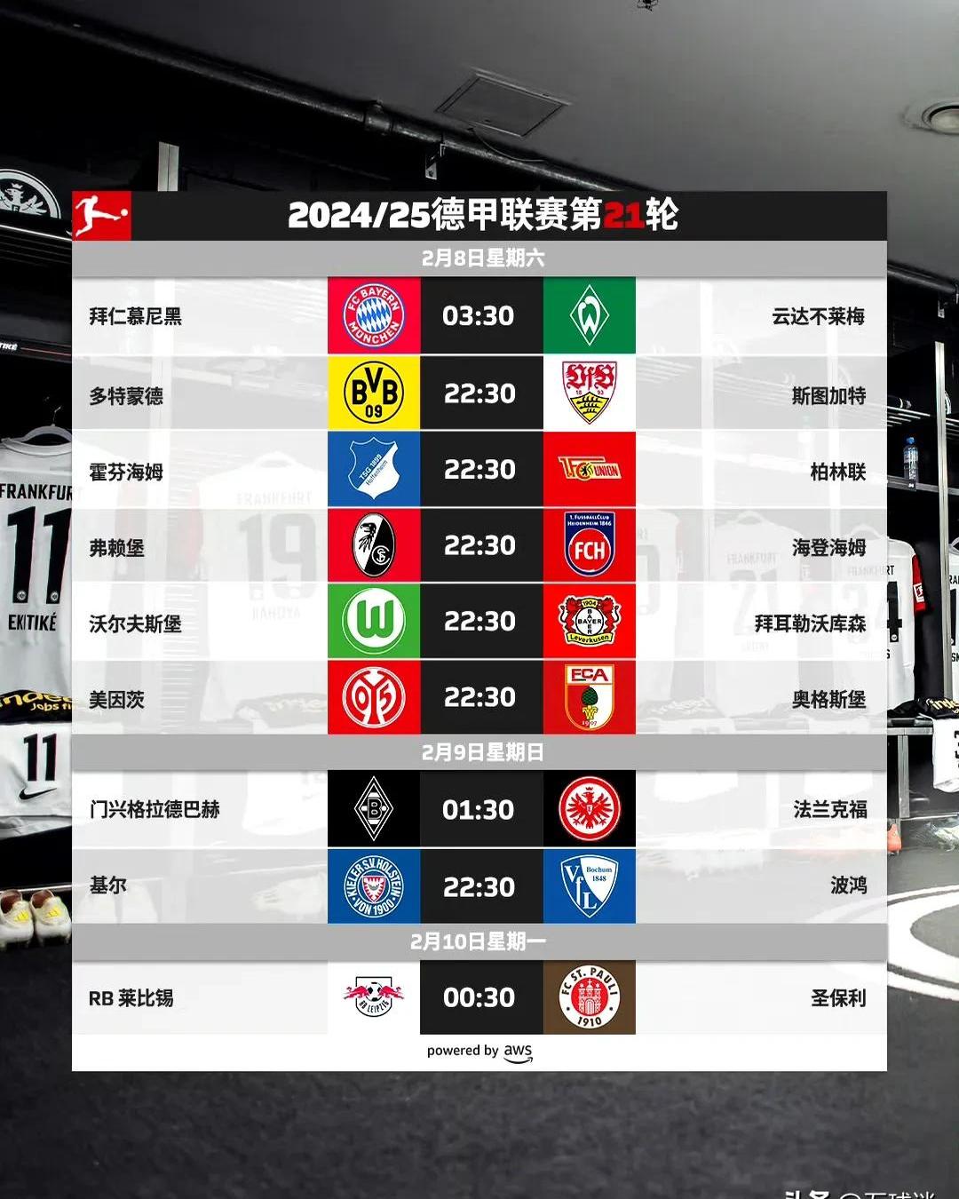 拜仁慕尼黑大胜,继续领跑德甲积分榜的简单介绍 拜仁慕尼黑大胜,继续领跑德甲积分榜的简单介绍