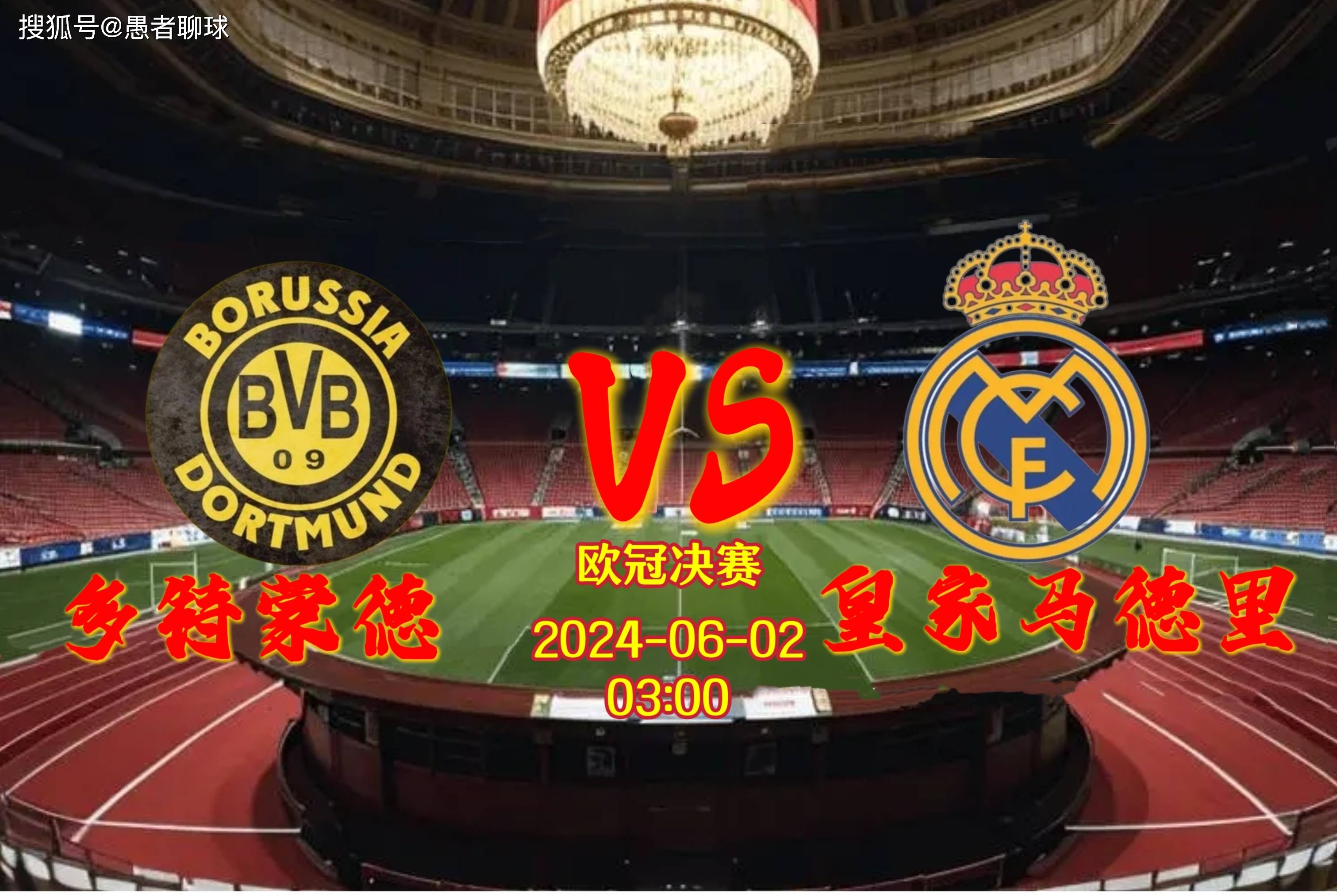 多特蒙德主场不敌马竞 多特蒙德主场不敌马竞